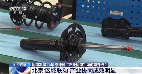 攜手十一載，京津冀共“鏈”教育新未來 協同發展再升級，在線教育賦新能